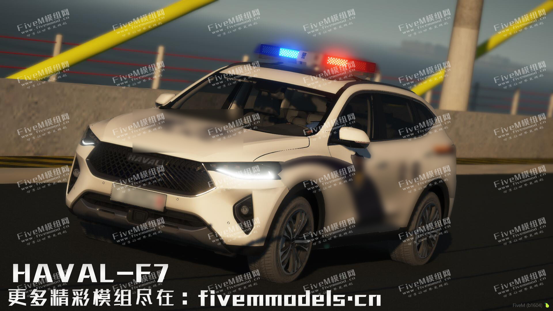 HAVALF7警民双版车辆-FiveM模组网