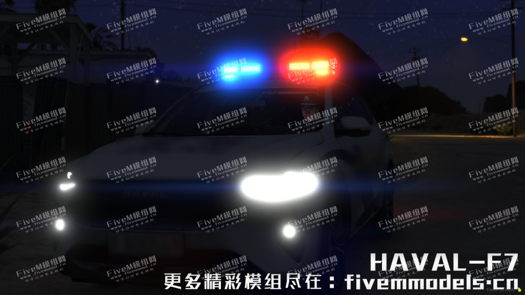 图片[11]-HAVALF7警民双版车辆-FiveM模组网