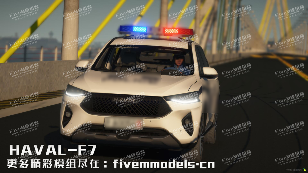 图片[2]-HAVALF7警民双版车辆-FiveM模组网