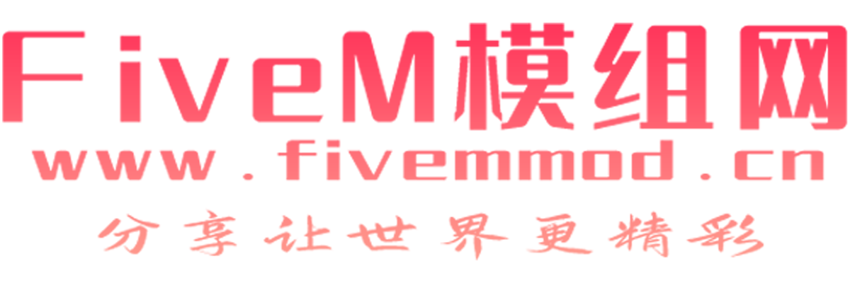 宝马-FiveM模组网