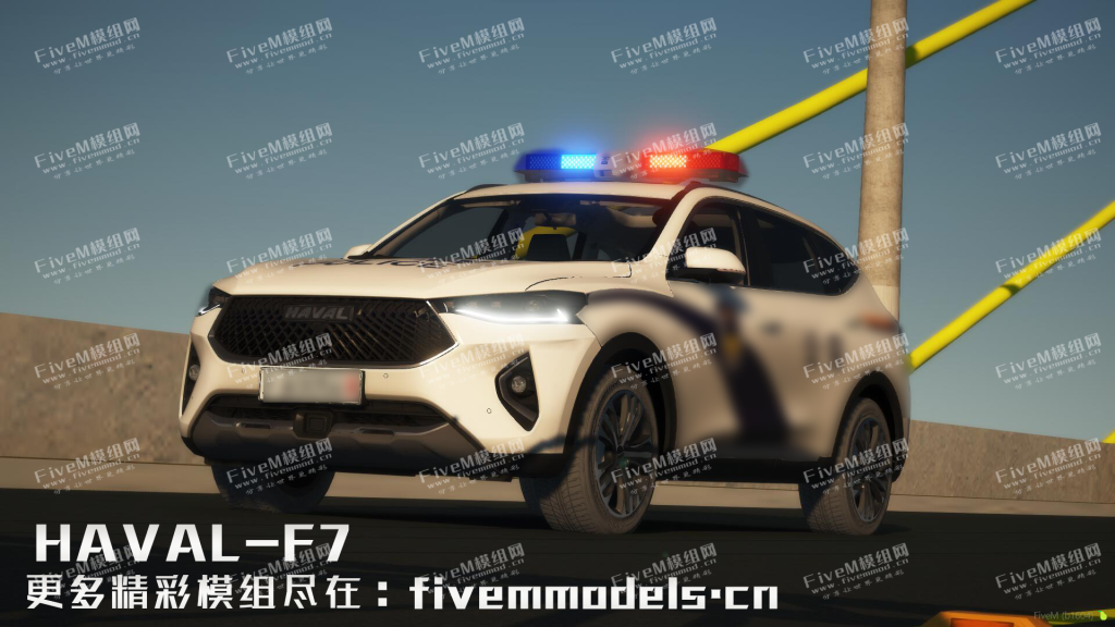 图片[3]-HAVALF7警民双版车辆-FiveM模组网