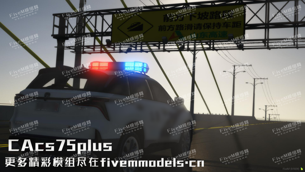 图片[4]-CAcs75plus警民双版车辆-FiveM模组网