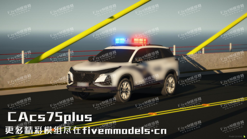 图片[8]-CAcs75plus警民双版车辆-FiveM模组网